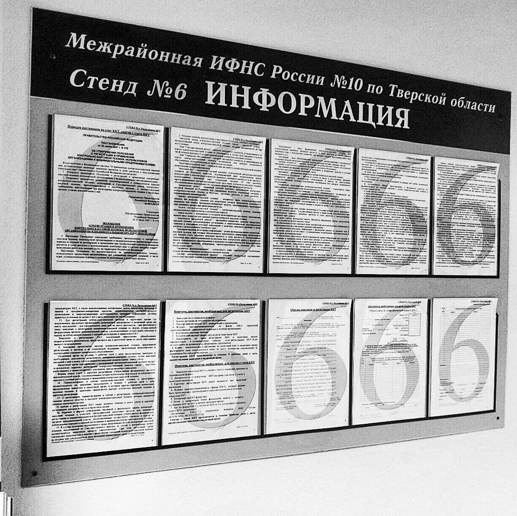Информация