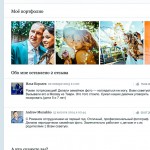Отзыв о работе фотографа Краснодар. Фотограф в Краснодаре Роман Какоткин.
