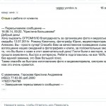 Отзыв о работе фотографа Краснодар. Фотограф в Краснодаре Роман Какоткин.