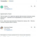Отзыв о работе фотографа Краснодар. Фотограф в Краснодаре Роман Какоткин.
