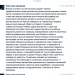 Отзыв о работе фотографа Краснодар. Фотограф в Краснодаре Роман Какоткин.Отзыв о работе фотографа Краснодар. Фотограф в Краснодаре Роман Какоткин.