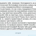 Отзыв о работе фотографа Краснодар. Фотограф в Краснодаре Роман Какоткин.
