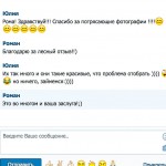 Отзыв о работе фотографа Краснодар. Фотограф в Краснодаре Роман Какоткин.