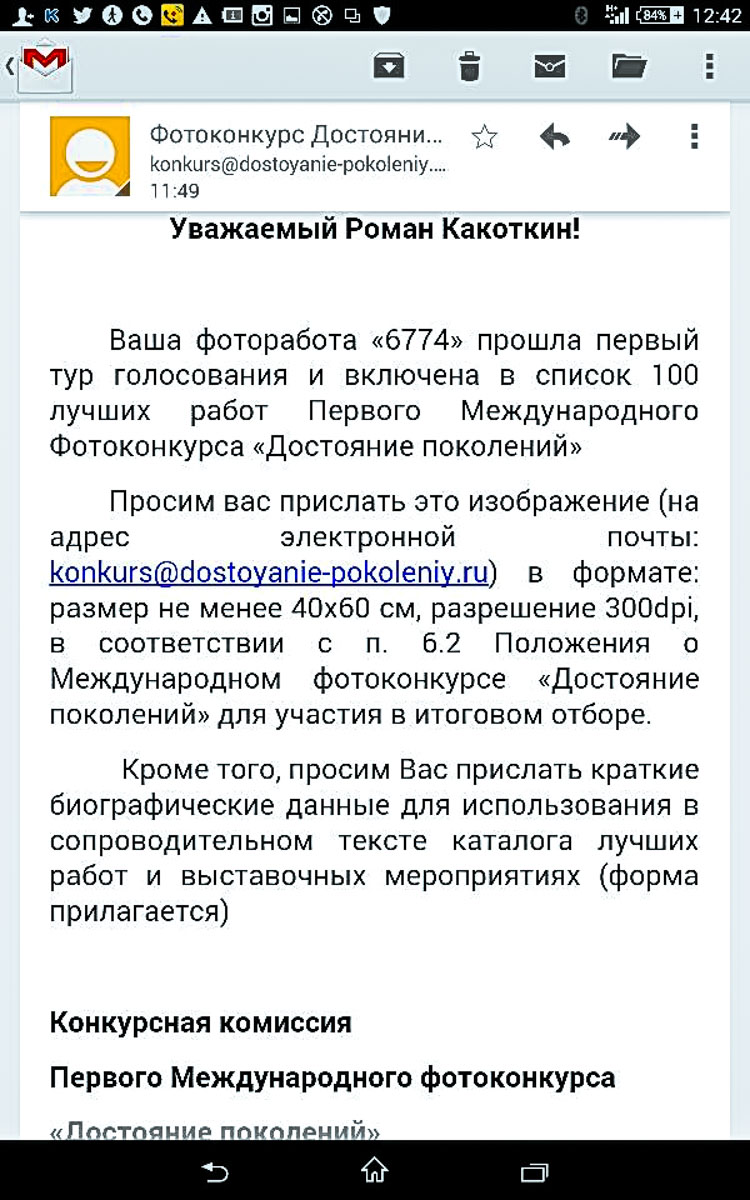 Отзыв о работе фотографа Краснодар. Фотограф в Краснодаре Роман Какоткин.