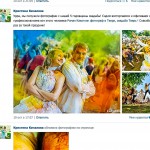 Отзыв о работе фотографа Краснодар. Фотограф в Краснодаре Роман Какоткин.