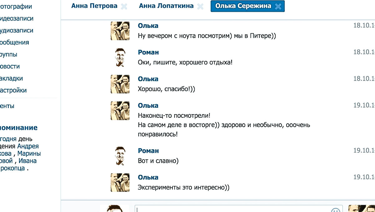 Отзыв о работе фотографа Краснодар. Фотограф в Краснодаре Роман Какоткин.