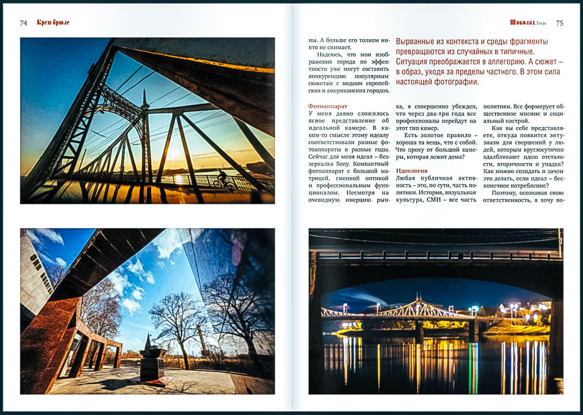Отзыв о работе фотографа Краснодар. Фотограф в Краснодаре Роман Какоткин.