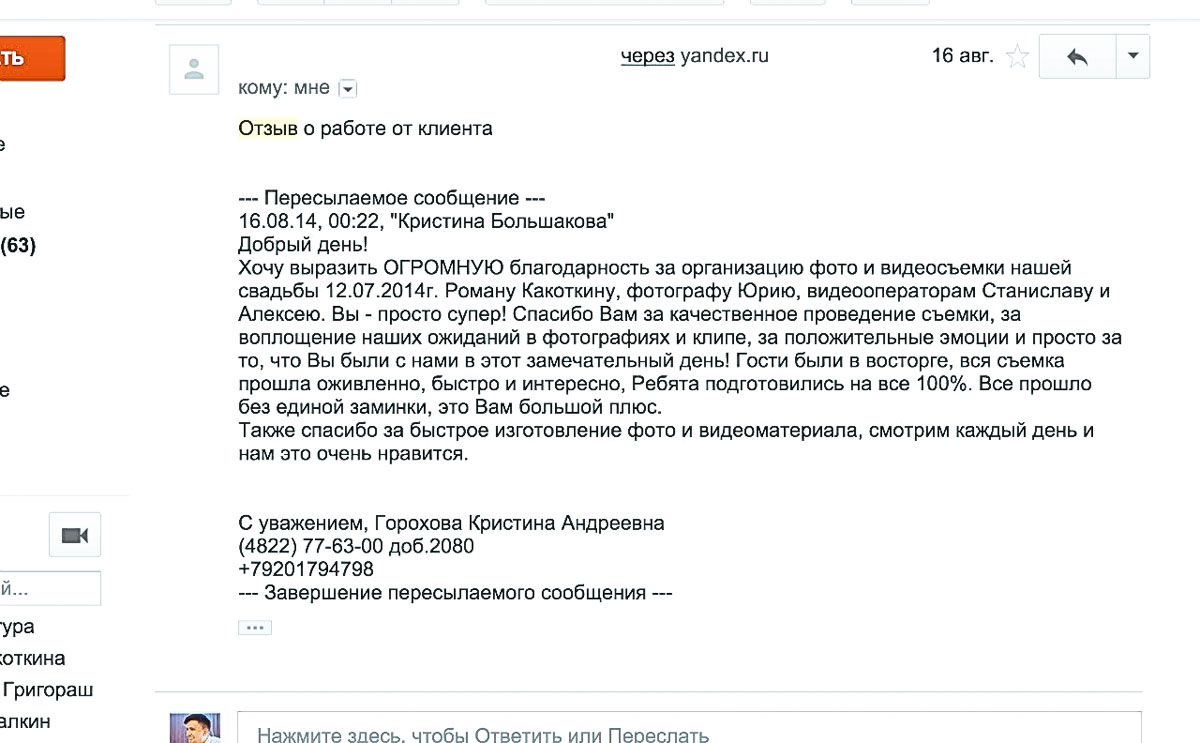Отзыв о работе фотографа Краснодар. Фотограф в Краснодаре Роман Какоткин.