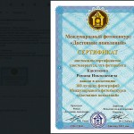 Отзыв о работе фотографа Краснодар. Фотограф в Краснодаре Роман Какоткин.