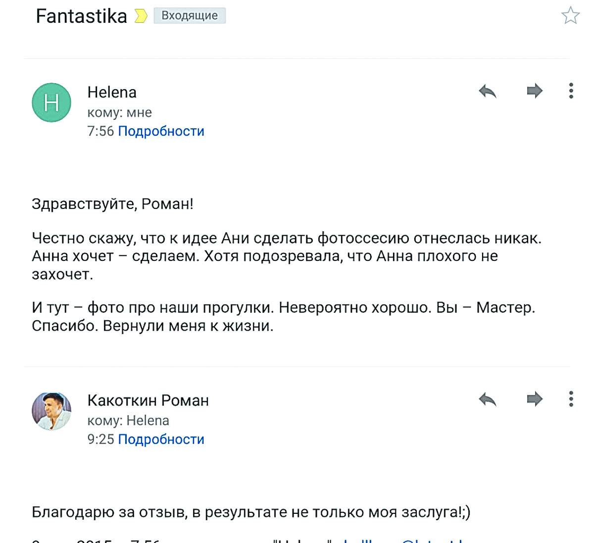 Отзыв о работе фотографа Краснодар. Фотограф в Краснодаре Роман Какоткин.