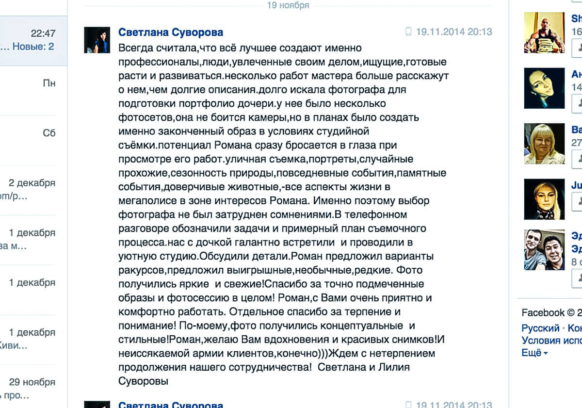 Отзыв о работе фотографа Краснодар. Фотограф в Краснодаре Роман Какоткин.Отзыв о работе фотографа Краснодар. Фотограф в Краснодаре Роман Какоткин.