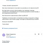 Отзыв о работе фотографа Краснодар. Фотограф в Краснодаре Роман Какоткин.