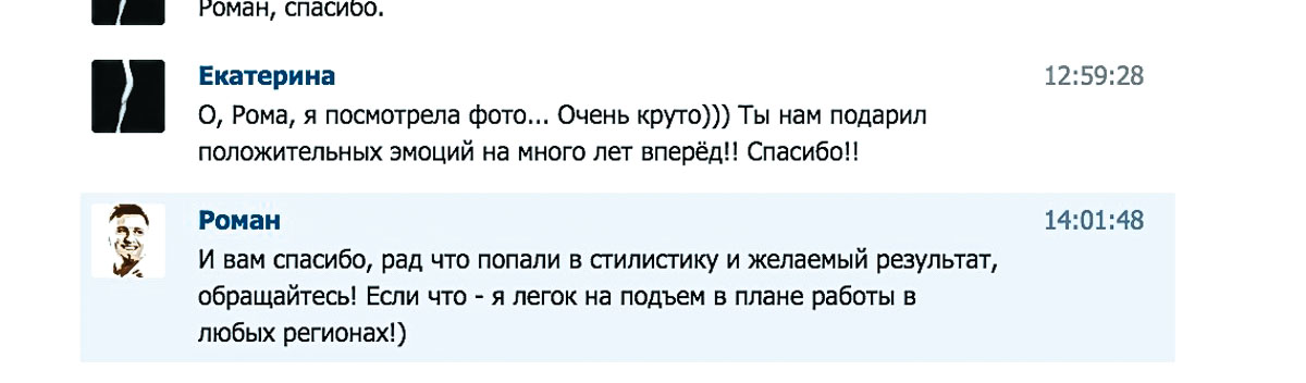 Отзыв о работе фотографа Краснодар. Фотограф в Краснодаре Роман Какоткин.