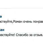 Отзыв о работе фотографа Краснодар. Фотограф в Краснодаре Роман Какоткин.