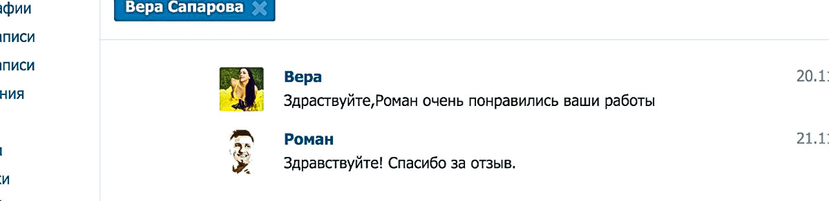 Отзыв о работе фотографа Краснодар. Фотограф в Краснодаре Роман Какоткин.