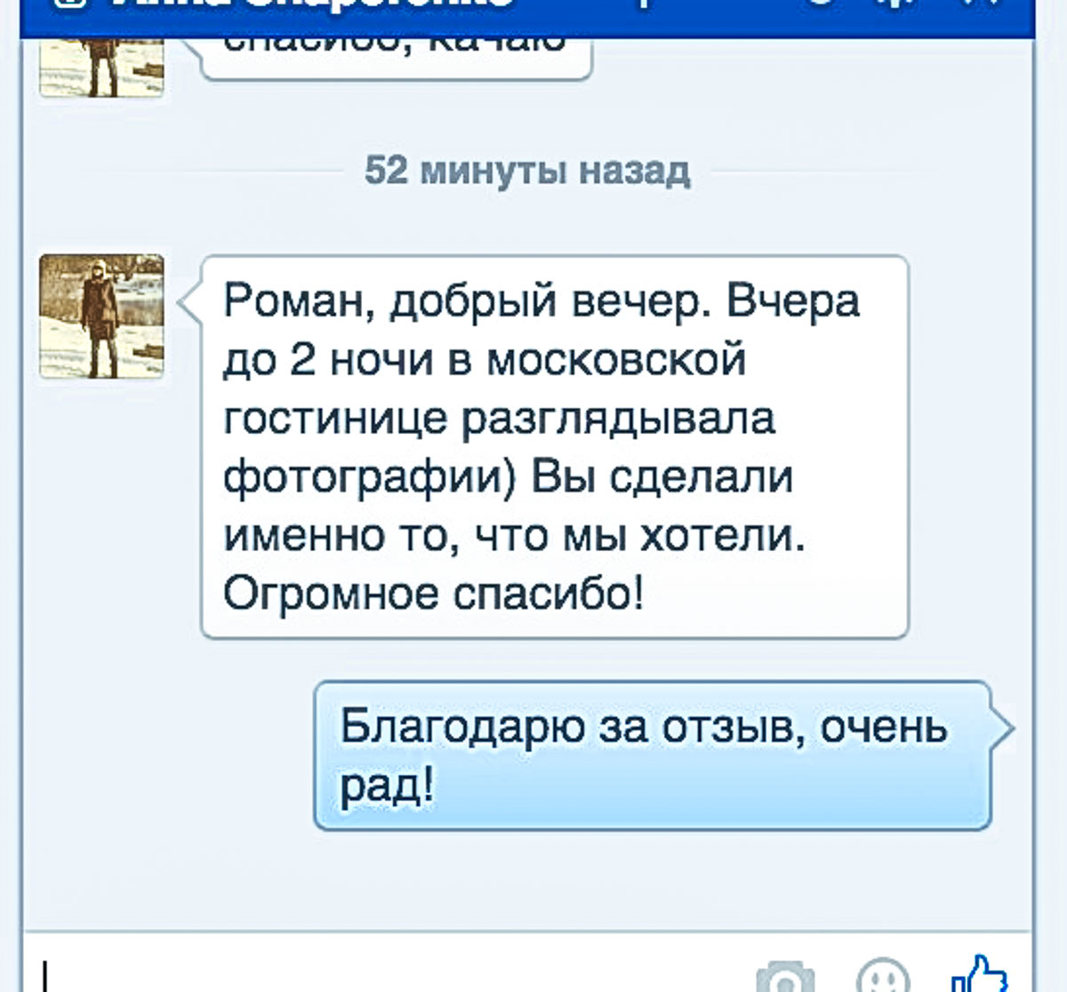 Отзыв о работе фотографа Краснодар. Фотограф в Краснодаре Роман Какоткин.