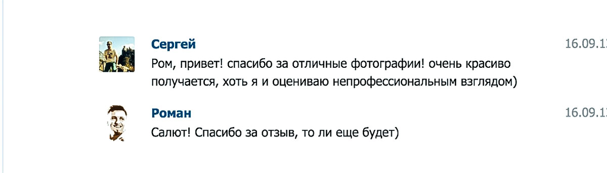 Отзыв о работе фотографа Краснодар. Фотограф в Краснодаре Роман Какоткин.