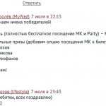 Отзыв о работе фотографа Краснодар. Фотограф в Краснодаре Роман Какоткин.
