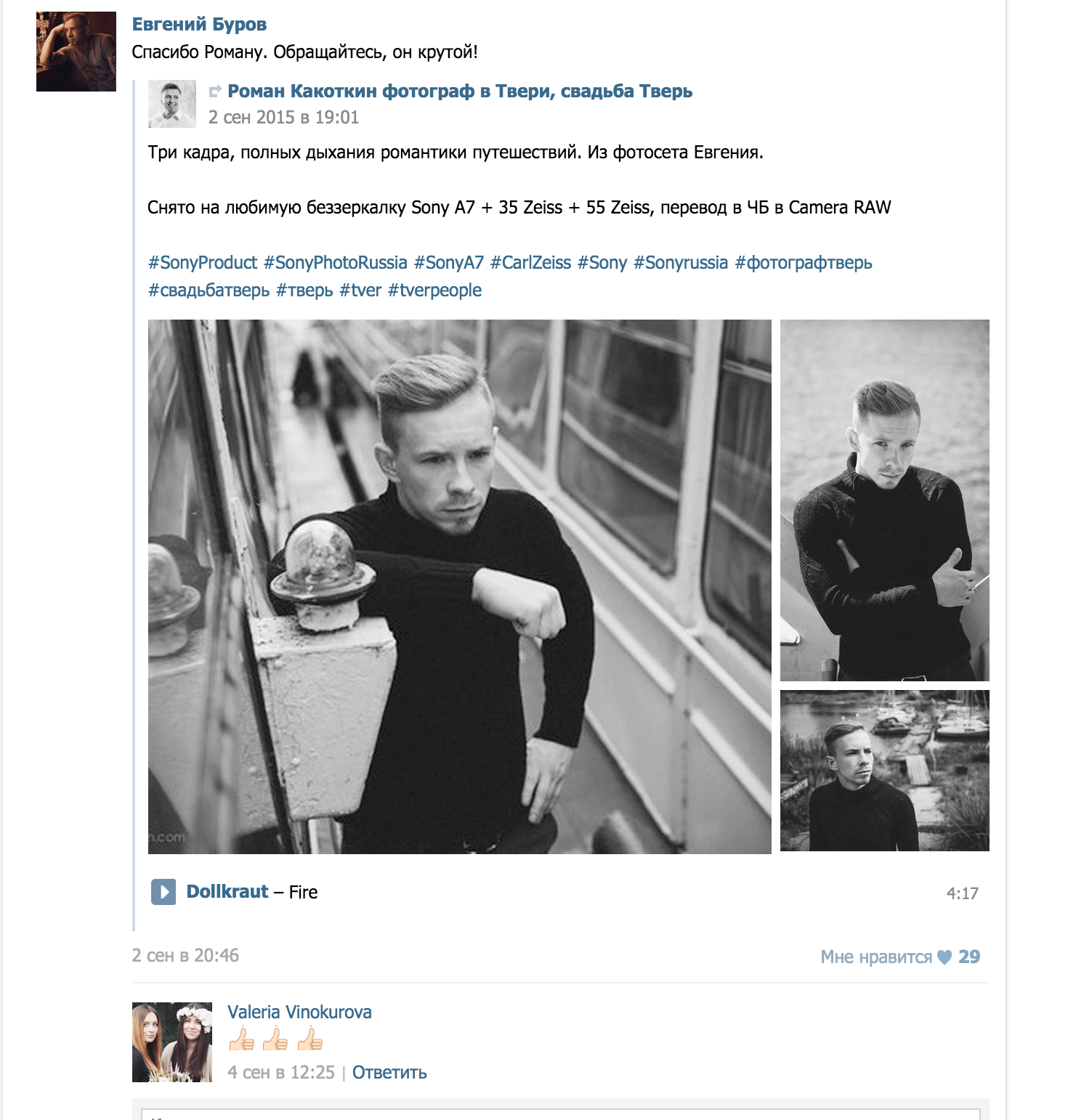 Фотограф в Твери, в Москве, в Краснодаре, Какоткин Роман, портретные фотосессии в Краснодаре, портфолио