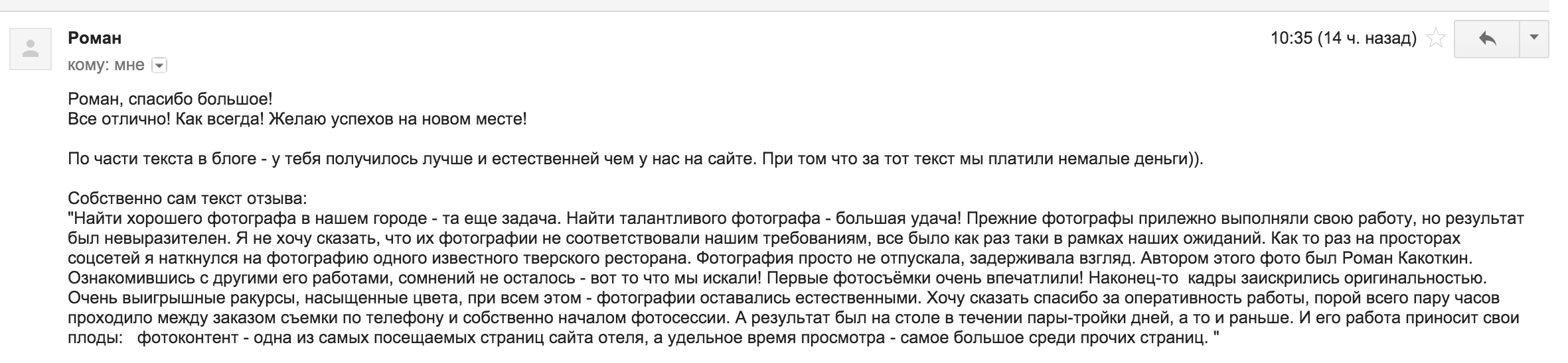 Отзыв руководителя гостиницы Волга в Твери Романа Моисеева по итогам фотосессии интерьеров гостиницы Волга Тверь