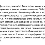 Фотограф на свадьбу Краснодар.