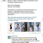 Отзыв о фотосессии