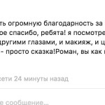 Отзыв о работе фотографа Романа Какоткина