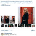 Отзыв о работе фотографа Москва