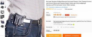 Крепление фотоаппарата на пояс Али