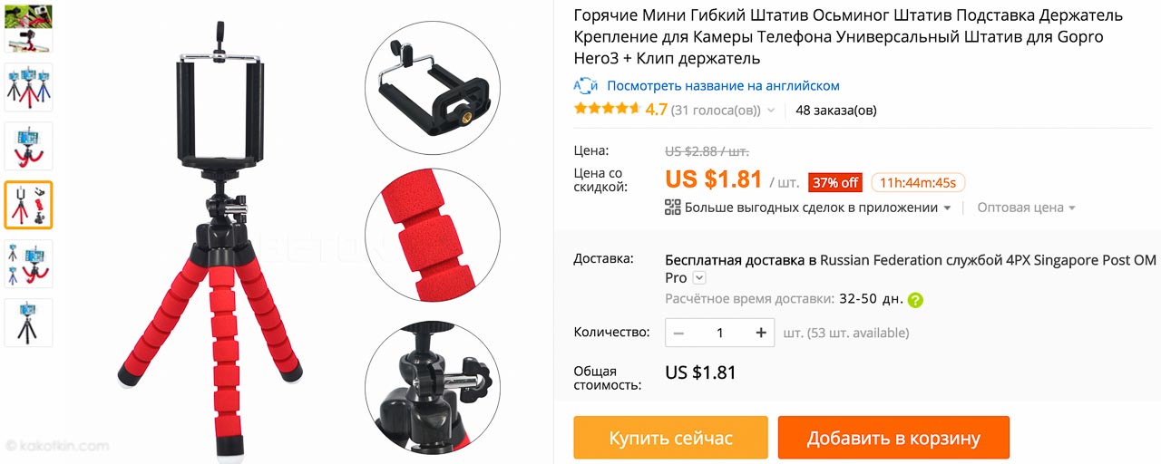 Гибкий штатив осьминог с держателем для телефона
