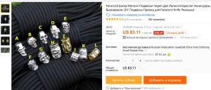Бусины для темляка алиэкспрессс