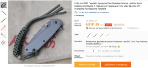 Темляк плетенный из паракорда