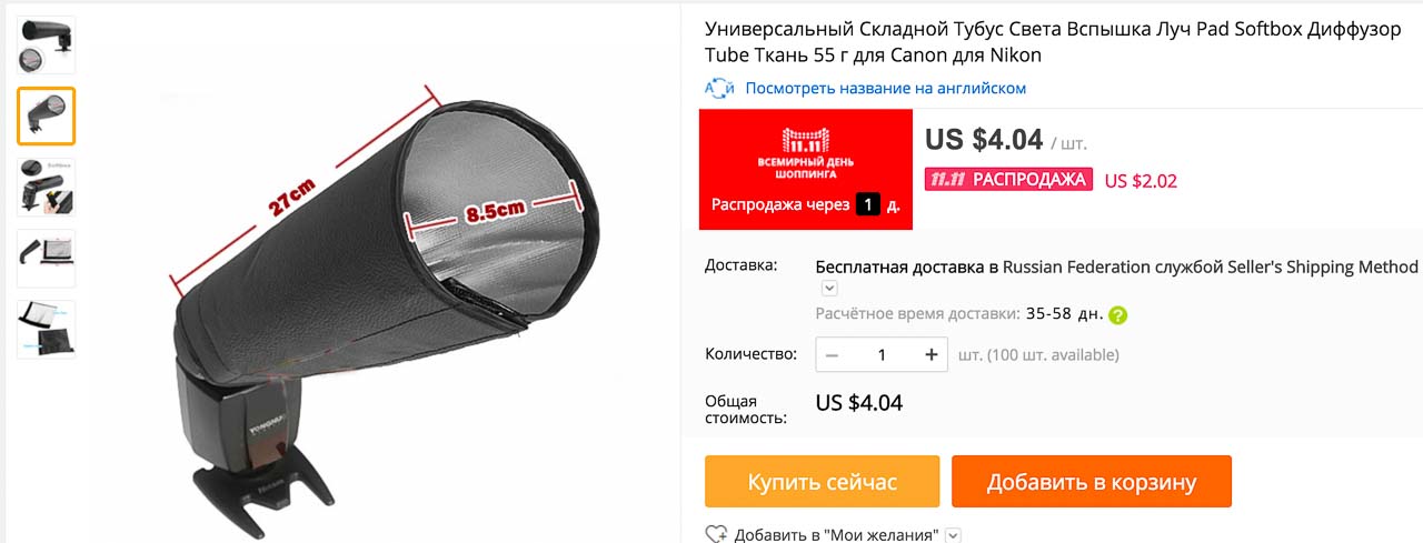 Покупки на Алиэкспресс дешево Купить фототовары из КИтая
