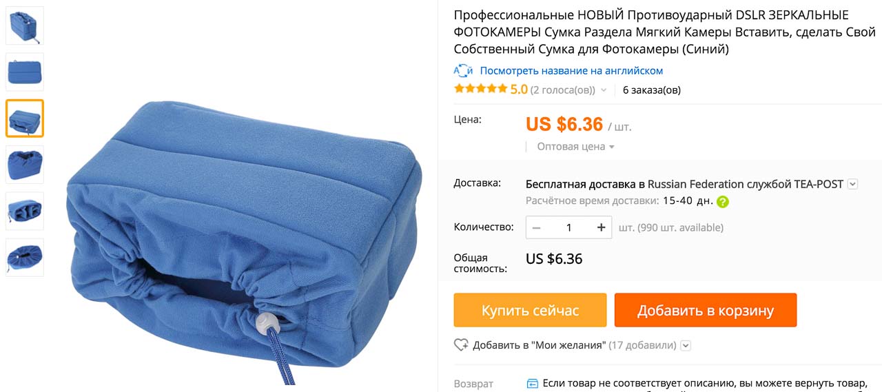 Покупки на Алиэкспресс дешево Купить фототовары из КИтая