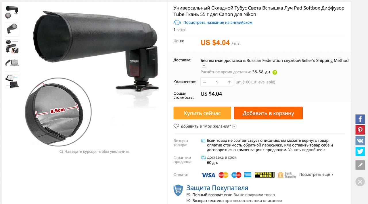 Покупки на Алиэкспресс дешево Купить фототовары из КИтая
