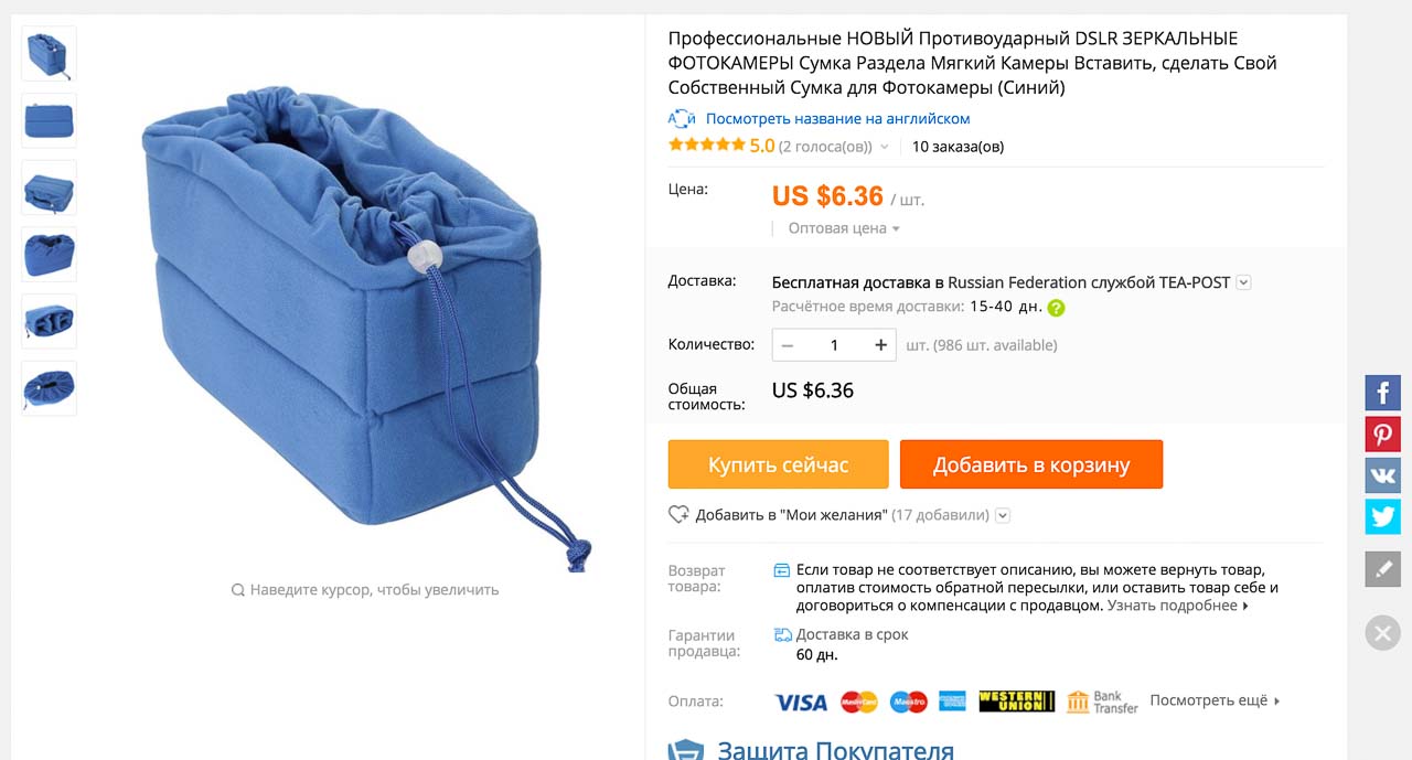 Покупки на Алиэкспресс дешево Купить фототовары из КИтая