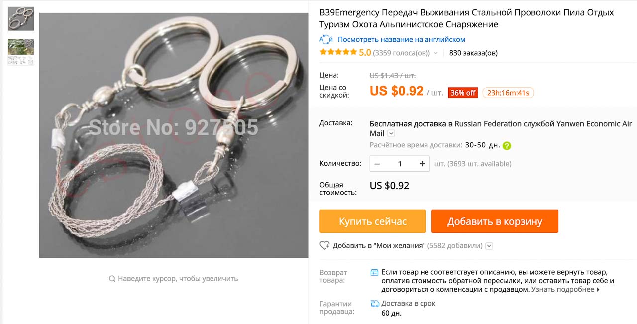 Алиэкспресс на русском купить за рубли доставка дешево