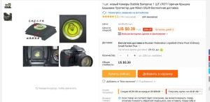 Уровень и заглушка для горячего башмака камеры