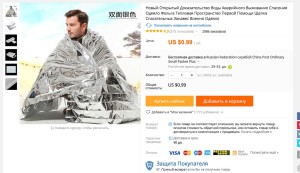 Одеяло для выживания