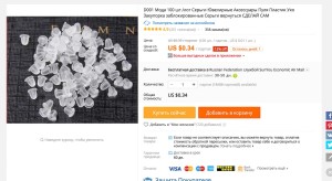 Фиксаторы для сережек