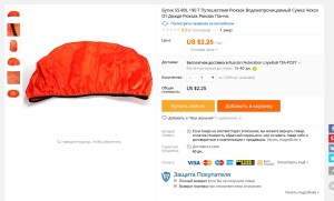 Чехол для рюкзака защита от дождя