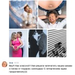 Отзыв о работе фотографа, семейная фотосессия в студии Москва