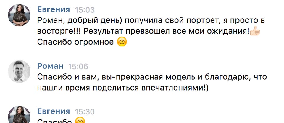 Отзывы о работе фотографа Романа Какоткина Москва Тверь