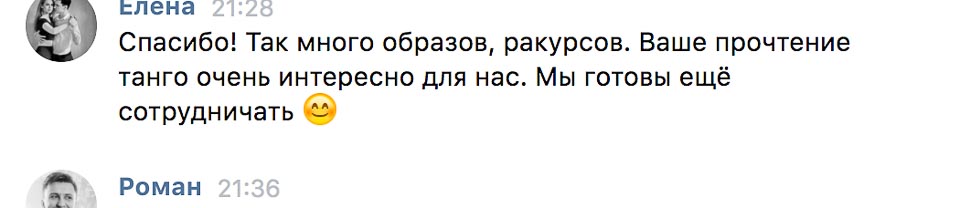 Отзывы о работе фотографа Романа Какоткина Москва Тверь