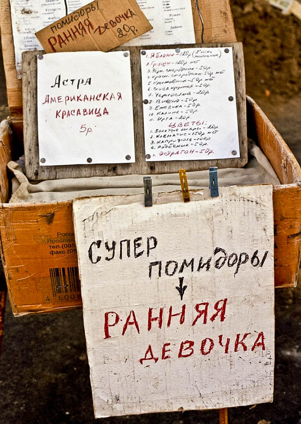 Старинные фотографии . Фотограф Роман Какоткин.