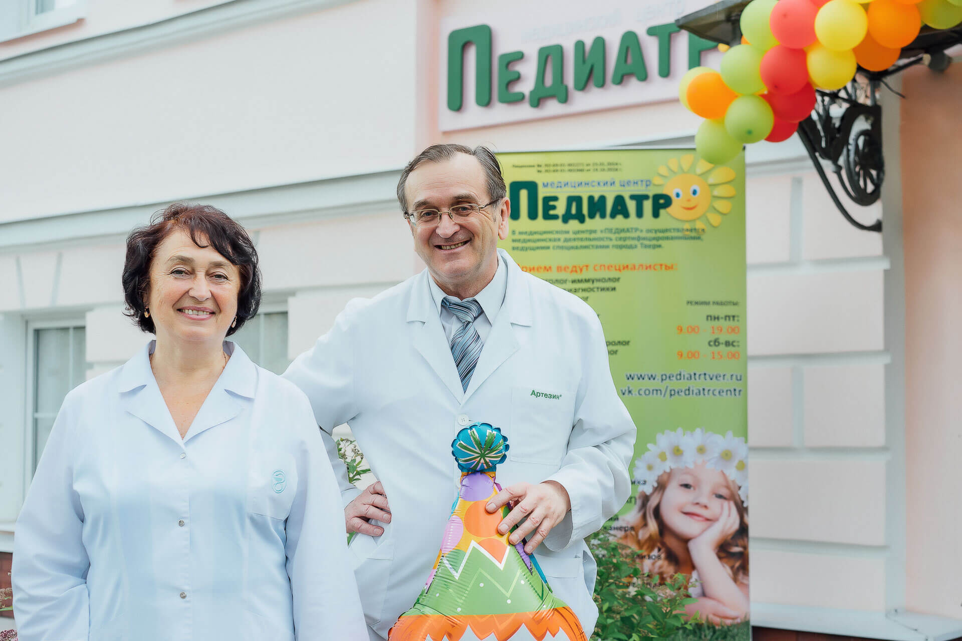 Детский медицинский центр Педиатр Степана Разина Рыбацкая Тверь