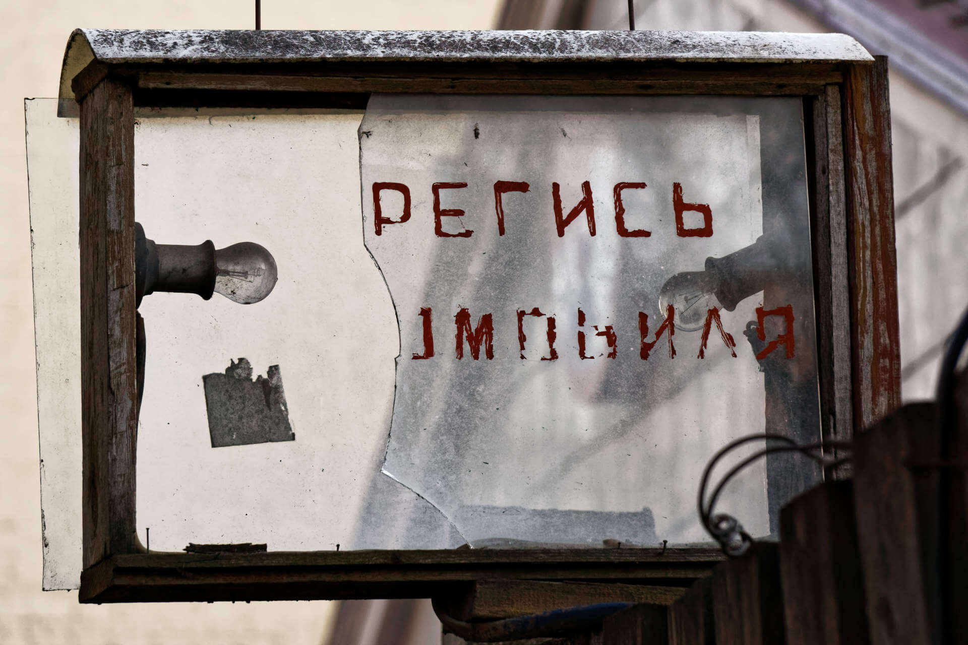 Табличка вывеска берегись автомобиля