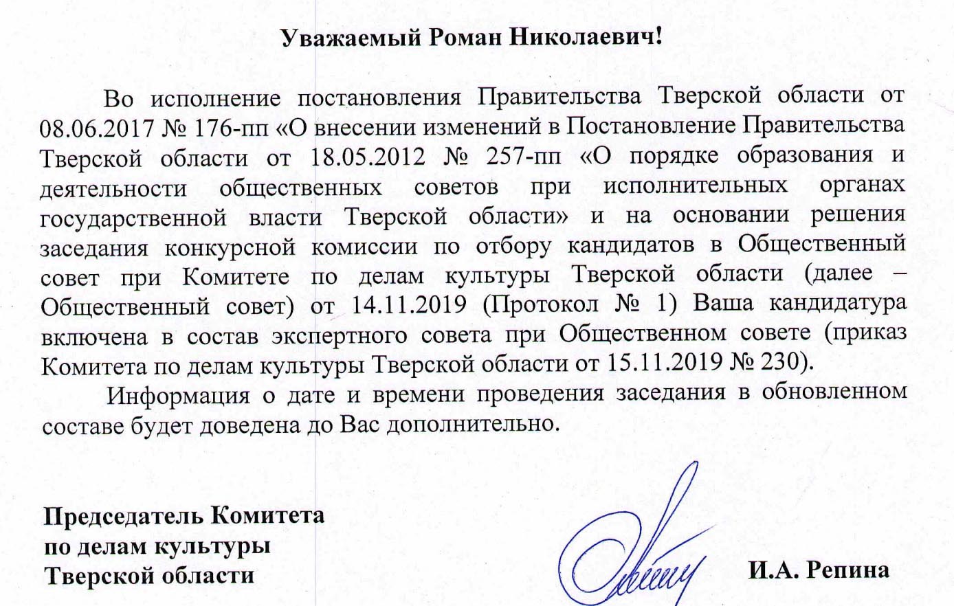 Первое из нескольких писем за полгода работы 