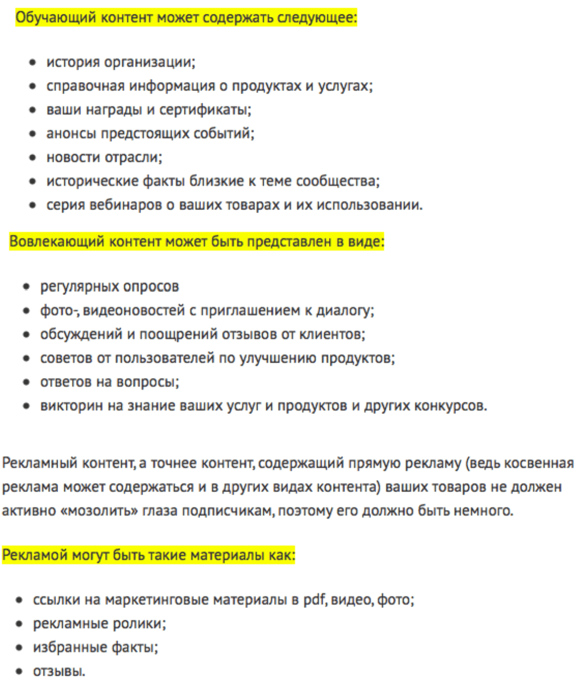 Контент для соцсетей