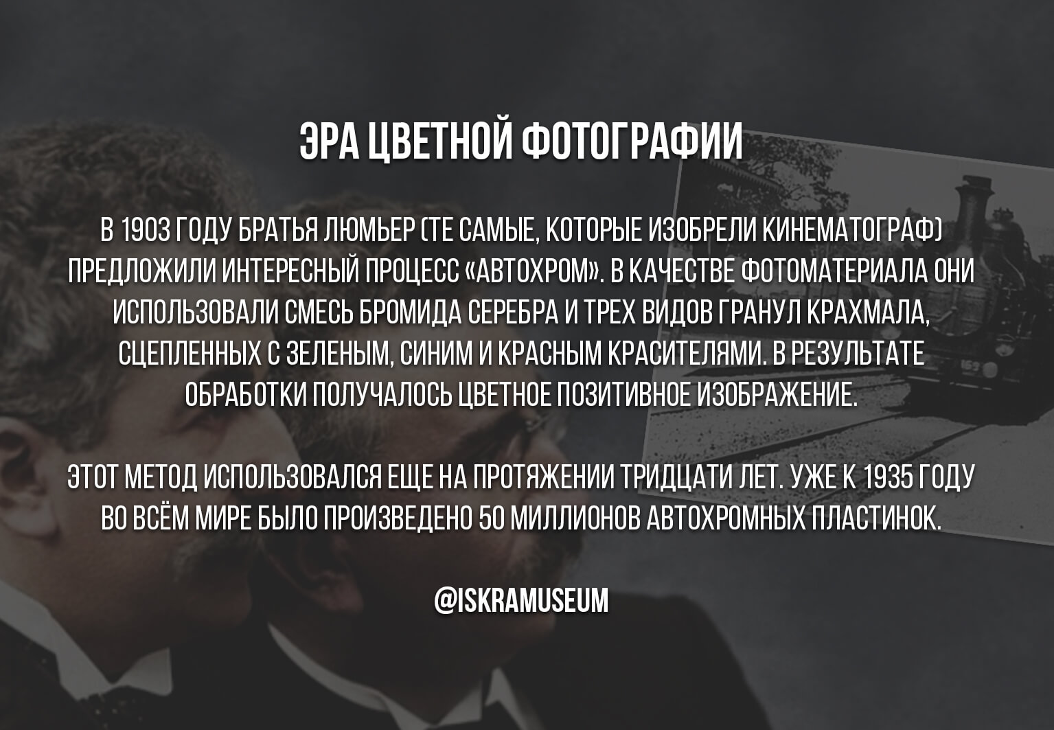 Начало эры цветной фотографии
